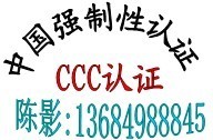 供应交换机CCC认证 线网卡FCC认证